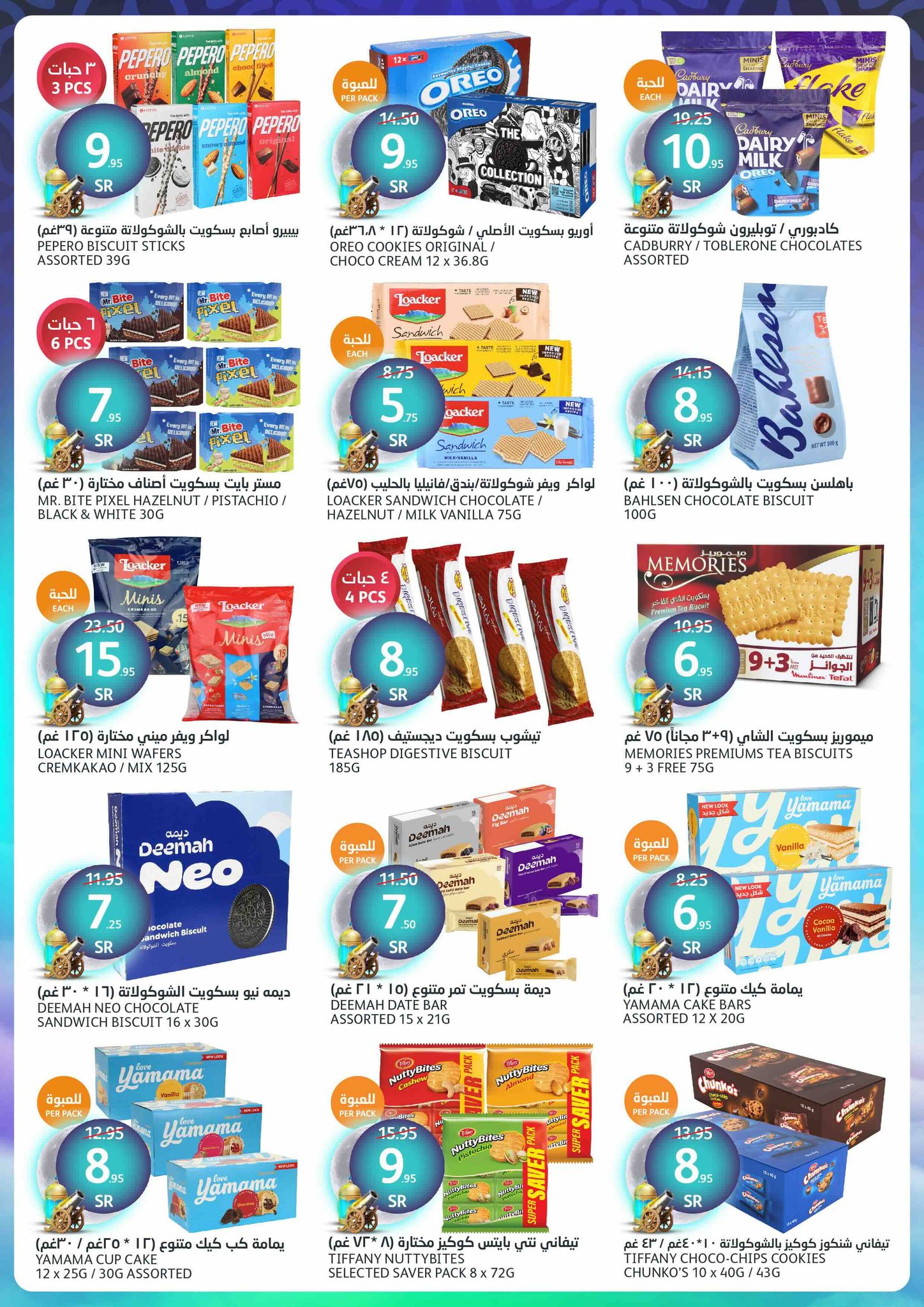 aljazera-markets offers from 19feb to 25feb 2025 عروض أسواق الجزيرة من 19 فبراير حتى 25 فبراير 2025 صفحة رقم 19